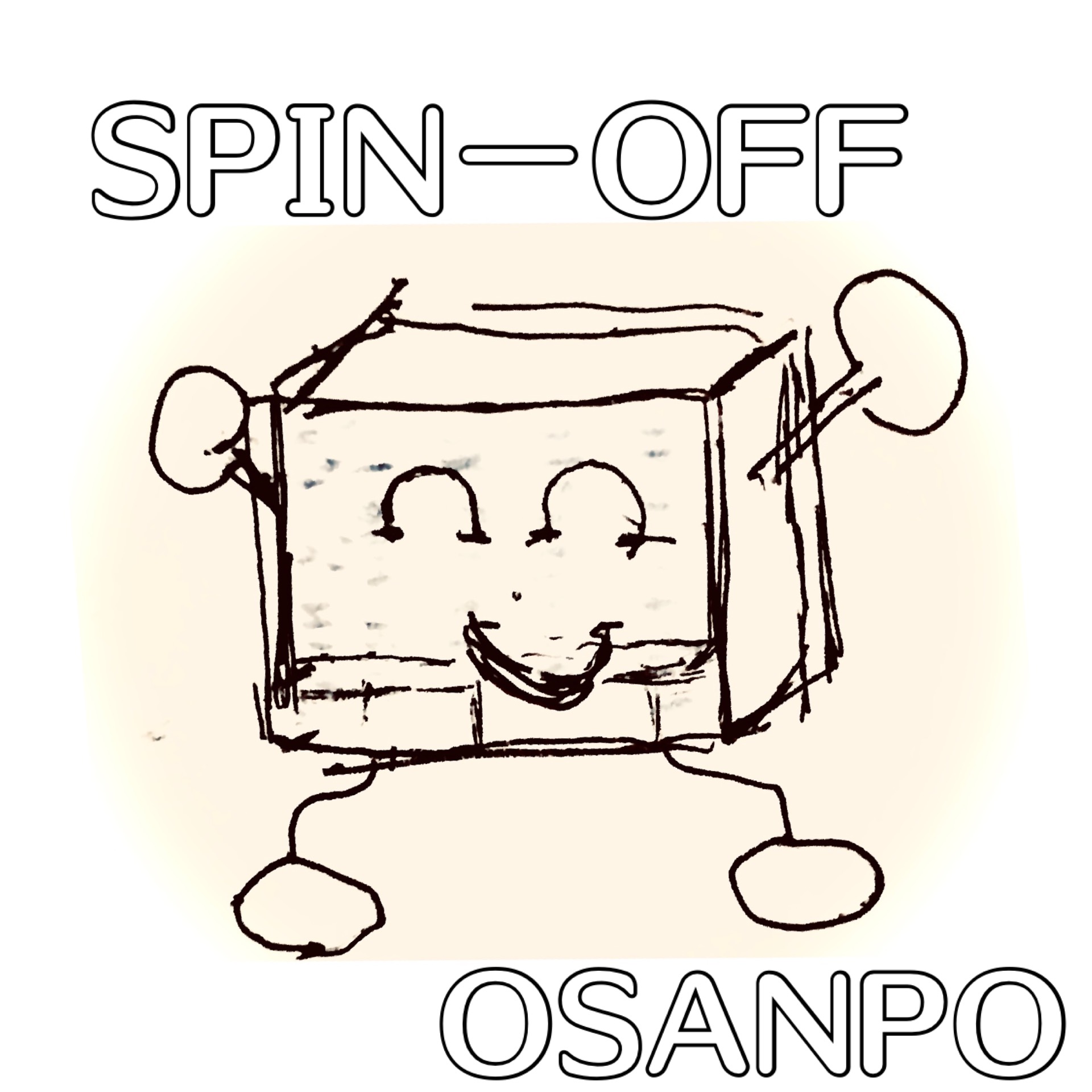 ✍旅する『おーくん』〔SPIN-OFF OSANPO〕